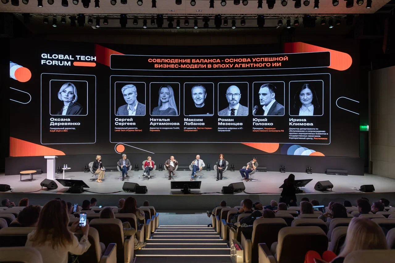 Как будет работать бизнес в 2027 году: на GLOBAL TECH FORUM обсудили глобальную цифровизацию