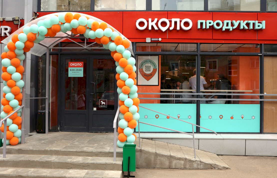 Х5 открыла 4000-й франчайзинговый магазин под брендом «Около»