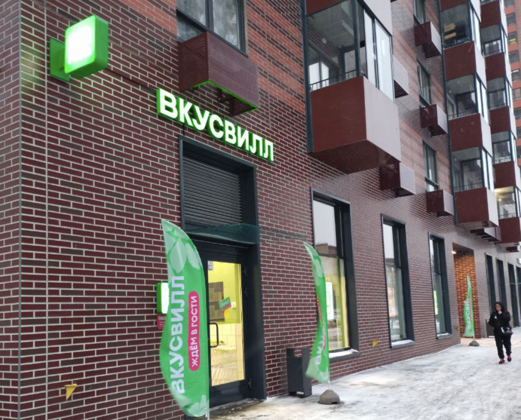 В Екатеринбурге открылись два новых магазина «ВкусВилл».