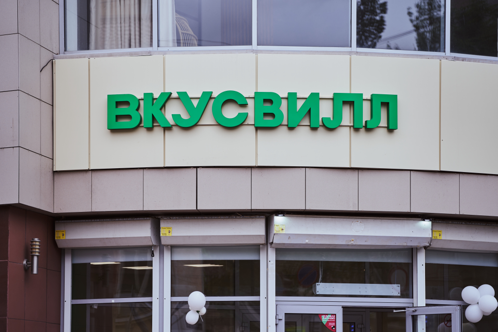 «ВкусВилл» расширяет присутствие в Астрахани