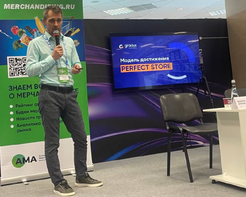 Perfect Store, вызовы для мерчандайзинга и технологии будущего: как развивается рынок в 2025 году