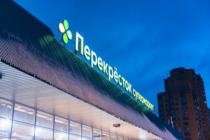 Юбилейный запуск: «Перекресток» открыл 1000-й супермаркет