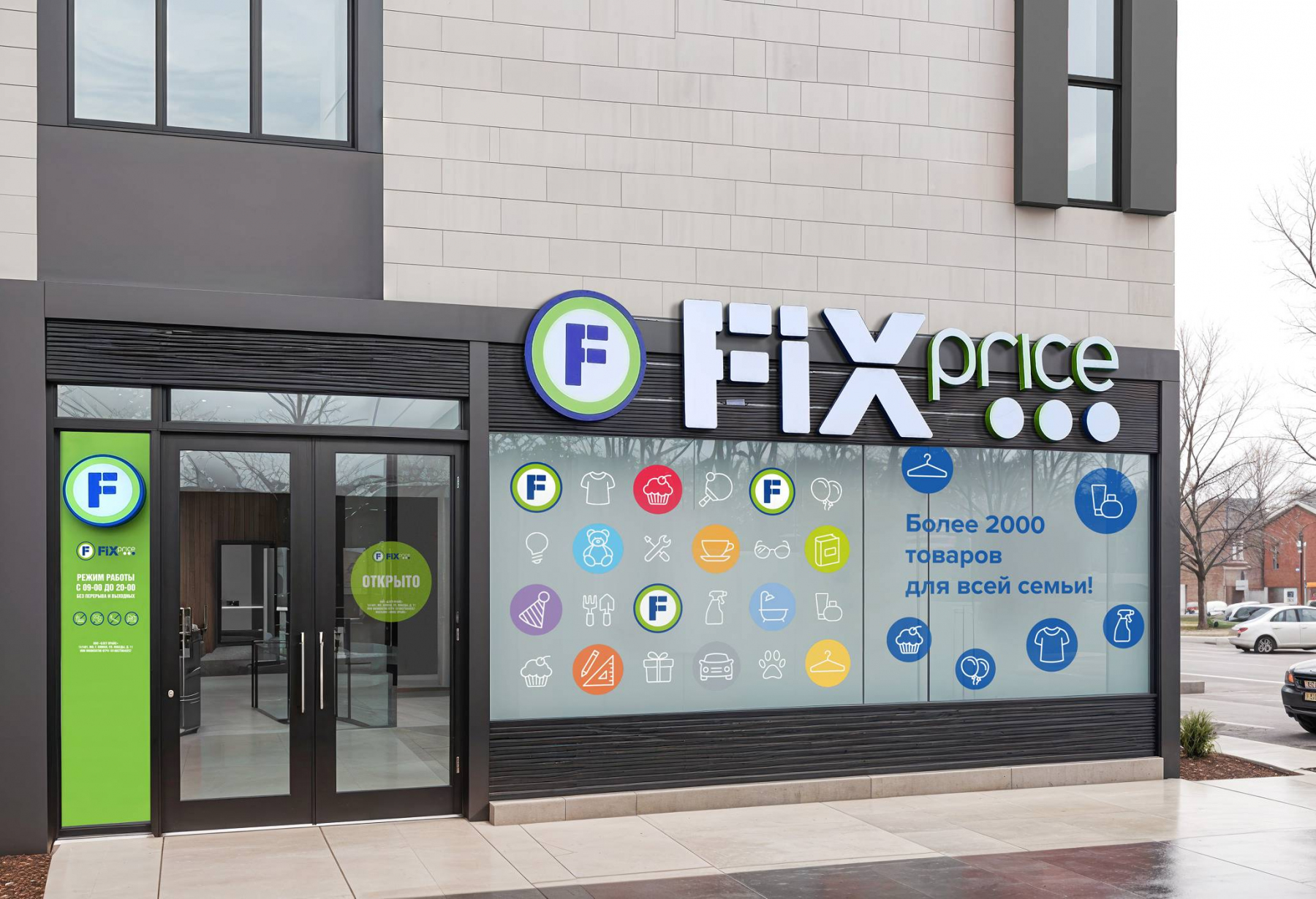 Красивое число: Fix Price открыл уже 7,5 тысяч магазинов