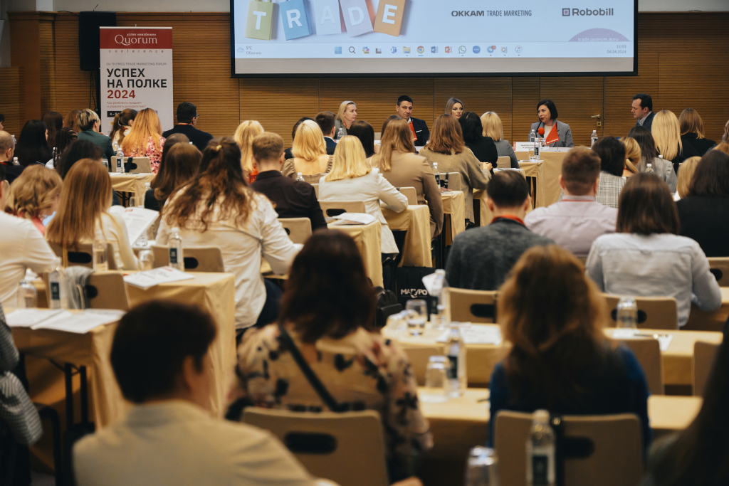 27-th FMCG TRADE MARKETING FORUM «УСПЕХ НА ПОЛКЕ 2025»