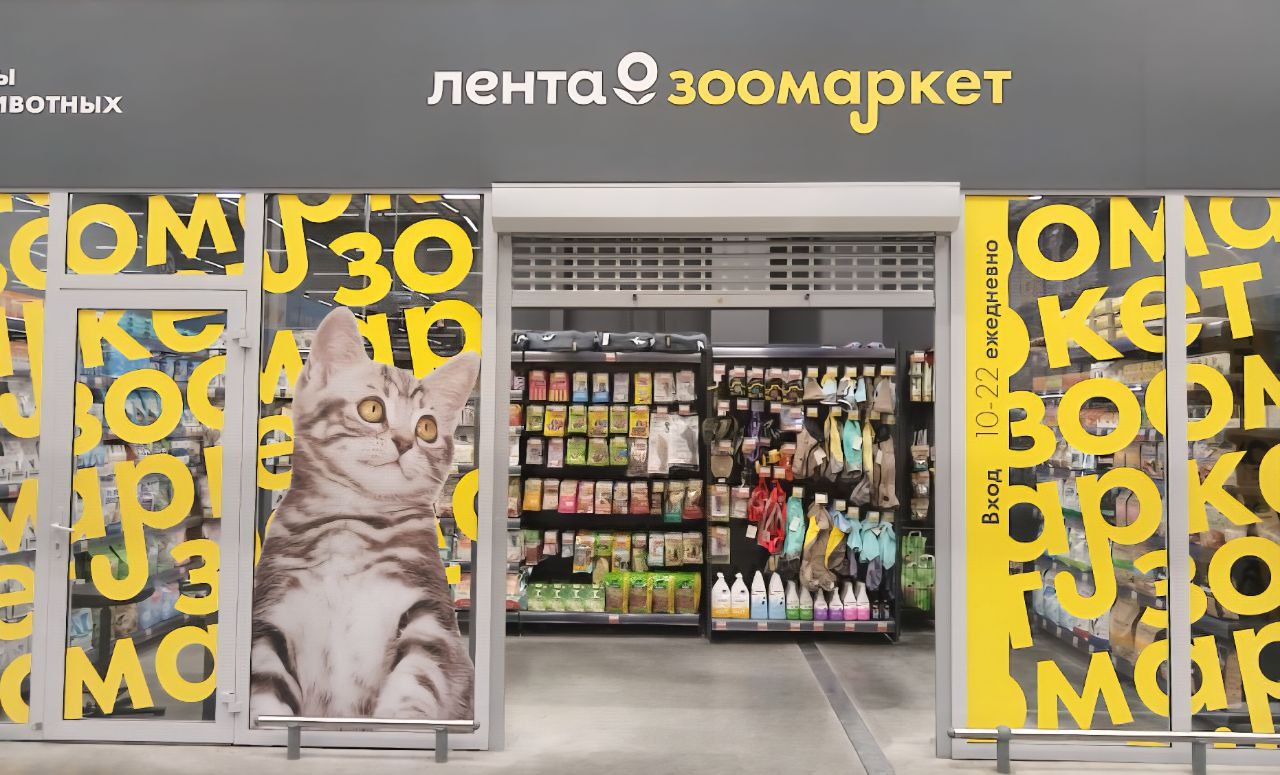 «Лента» увеличивает количество «Зоомаркетов»