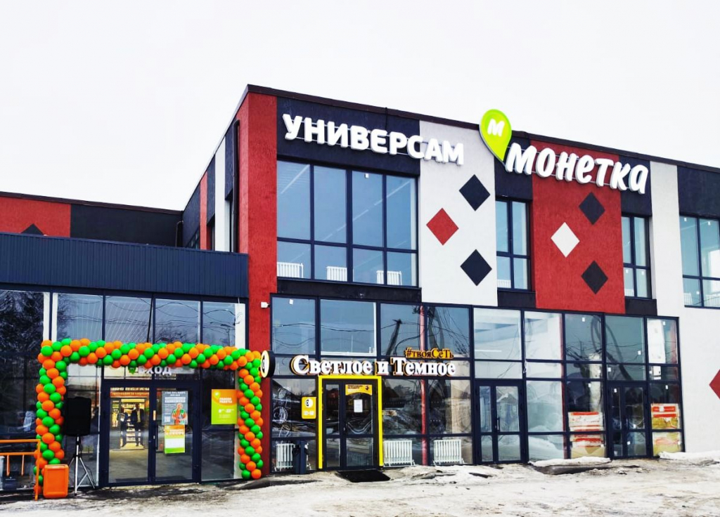 «Монетка» открыла 3000-й магазин