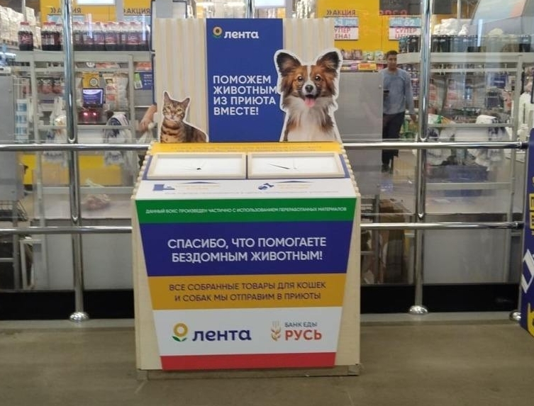 «Лента» передала приютам для животных почти 16 тонн корма