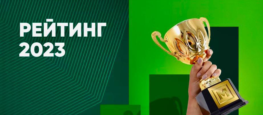 Анонс: Доступна полная версия Рейтинга мерчандайзинговых агентств 2023