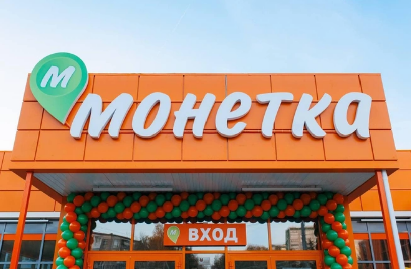 «Монетка» открыла 1000-й магазин за год и не собирается сбавлять темп