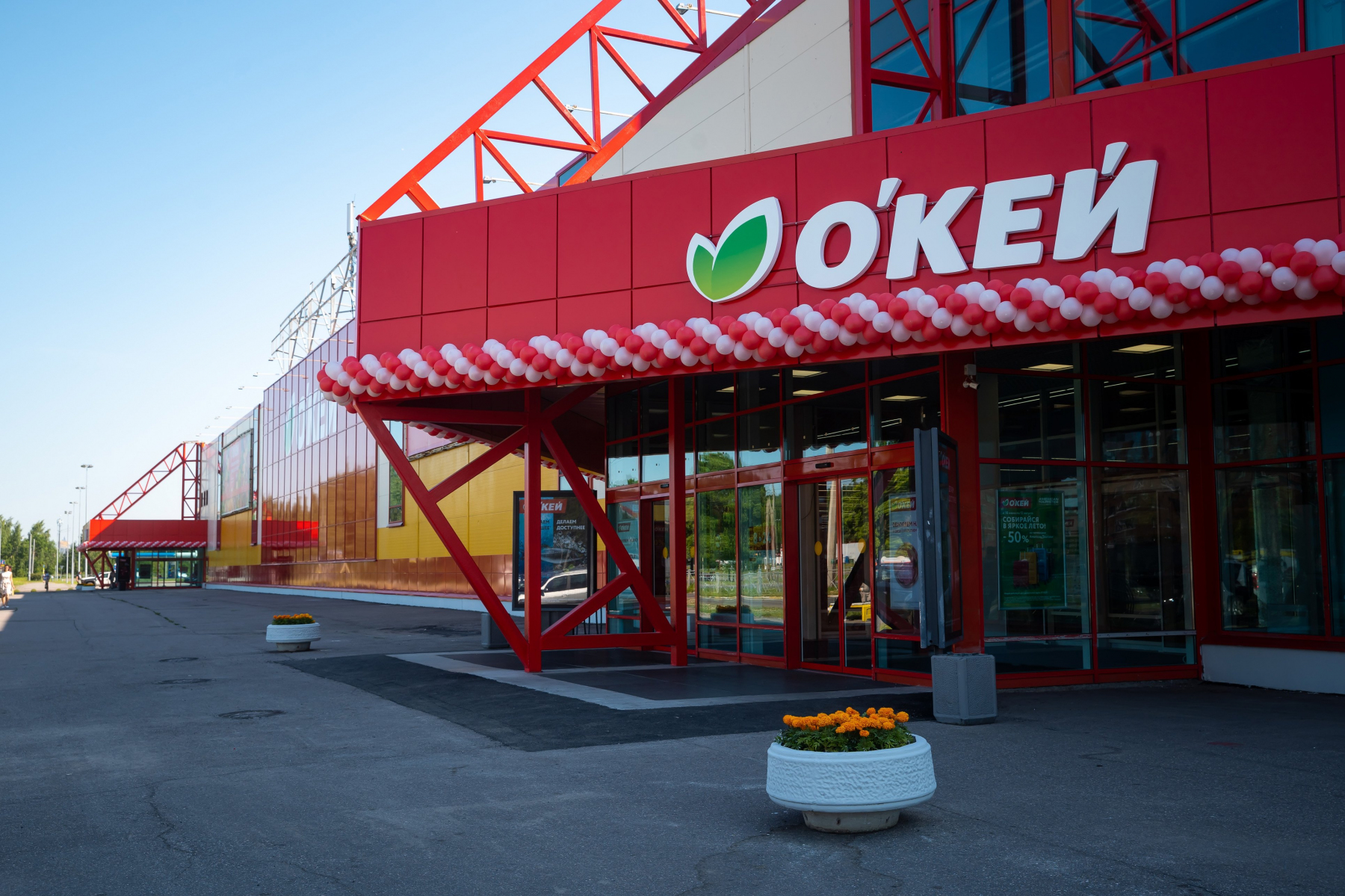 ФАС одобрила покупку сети гипермаркетов «О’кей»