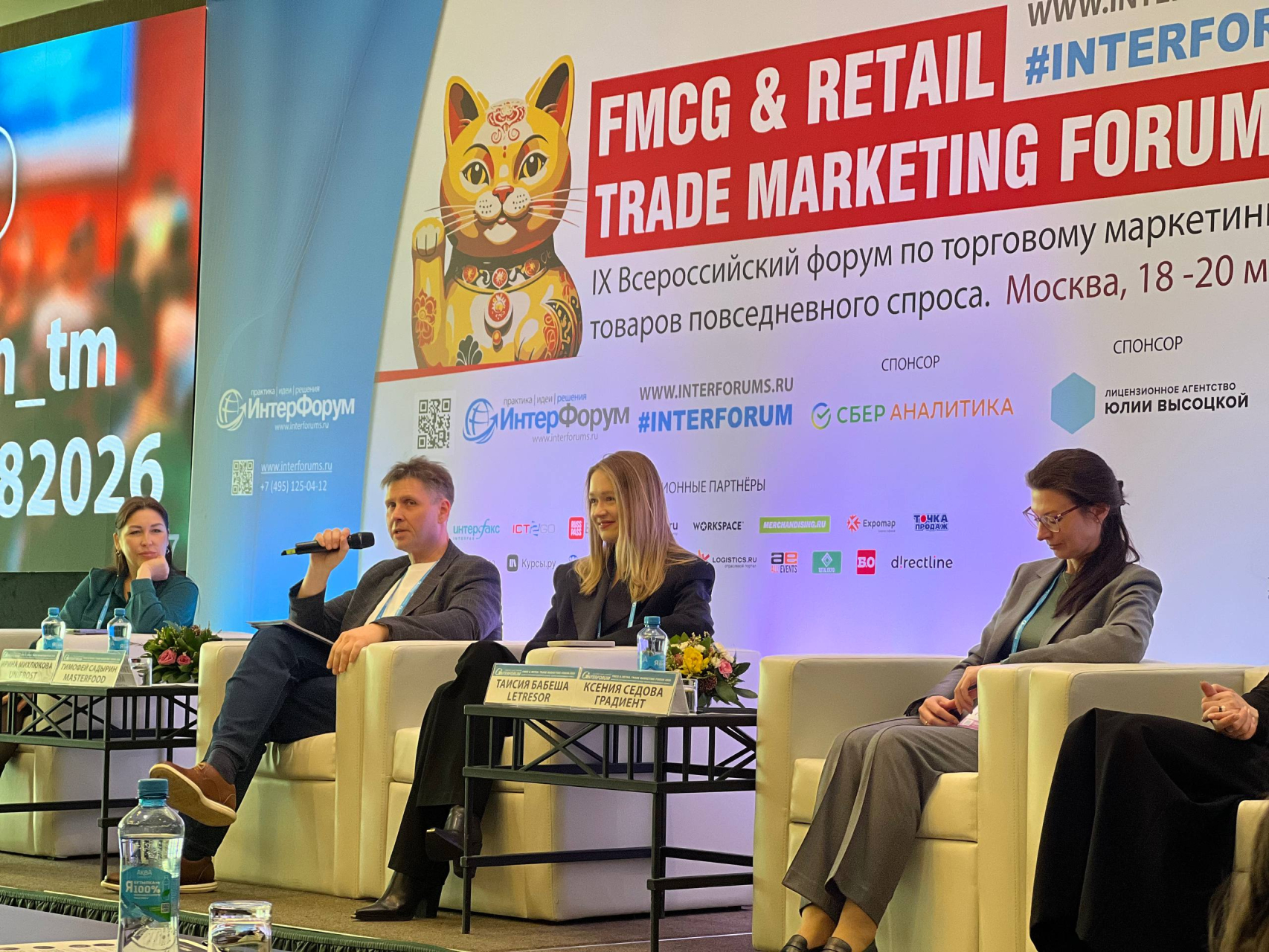 Форум по созданию и продвижению сильных брендов-2026: о новой реальности FMCG-рынка