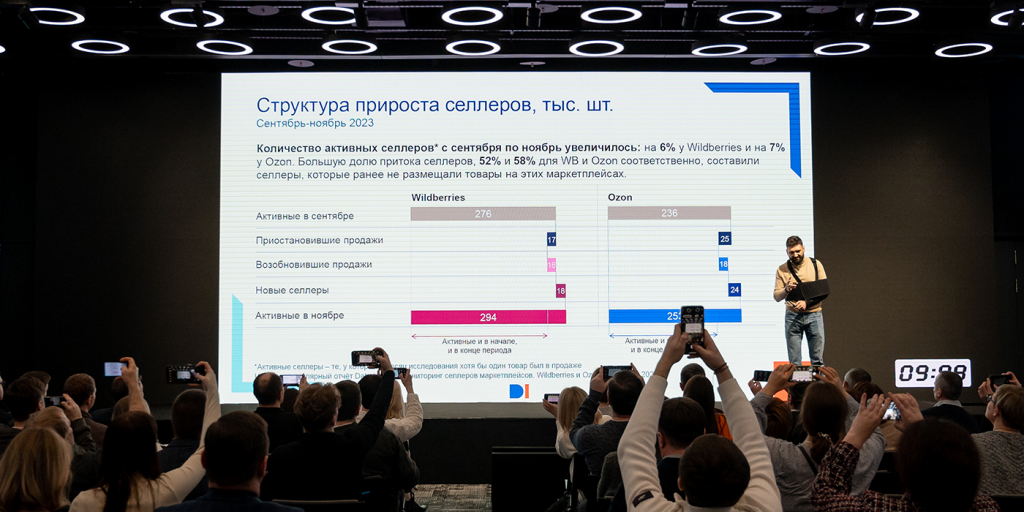 Анонс: Конференция «Селлеры и маркетплейсы — 2025» уже на следующей неделе!