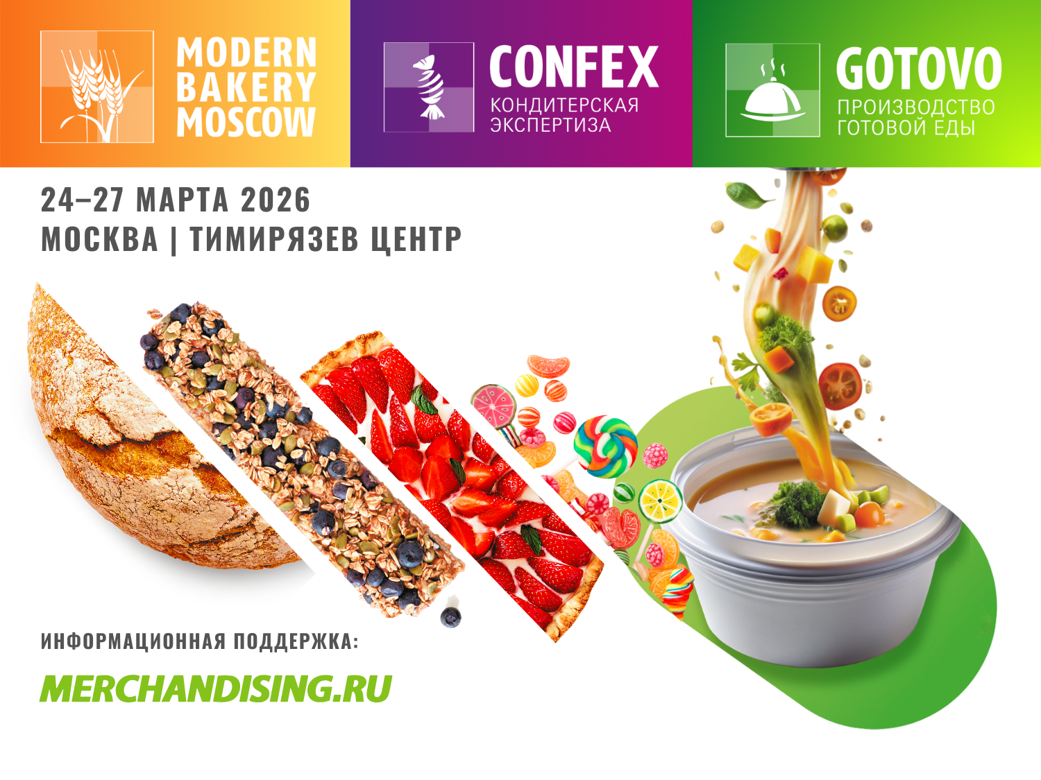Merchandising.ru приглашает на международные выставки Modern Bakery Moscow, Confex, Gotovo