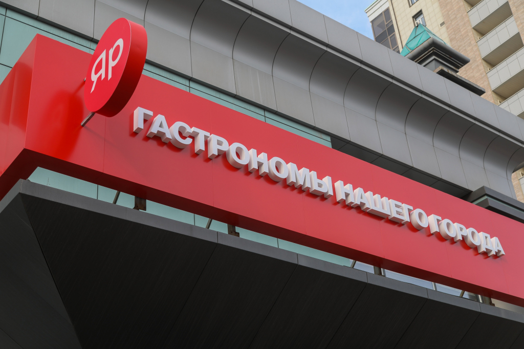 X5 завершила сделку по приобретению «Красного Яра» и «Слаты»