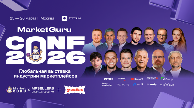 2026 год — это уже не про «выйти на маркетплейсы». Это про системность, автоматизацию и устойчивость