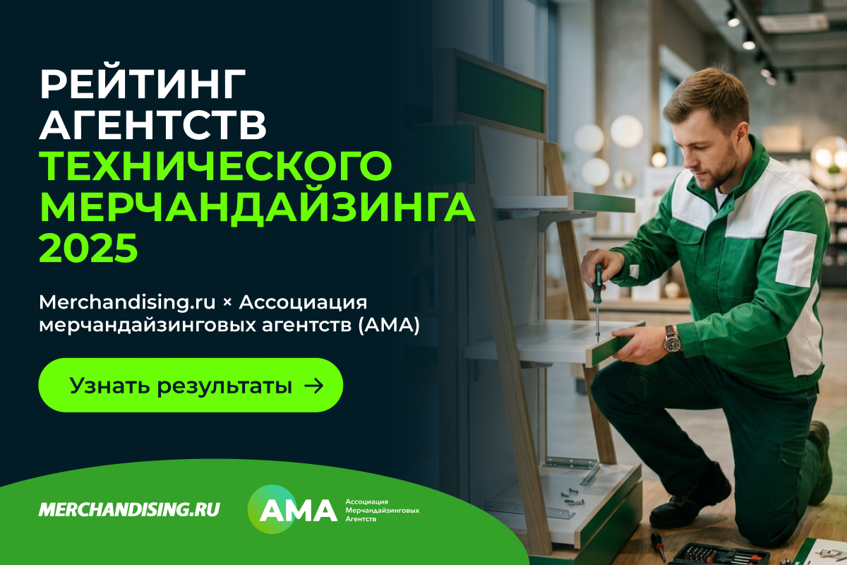 Рейтинг агентств технического мерчандайзинга 2025: результаты