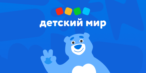 ГК Детский мир: новые форматы, онлайн продажи и собственные бренды