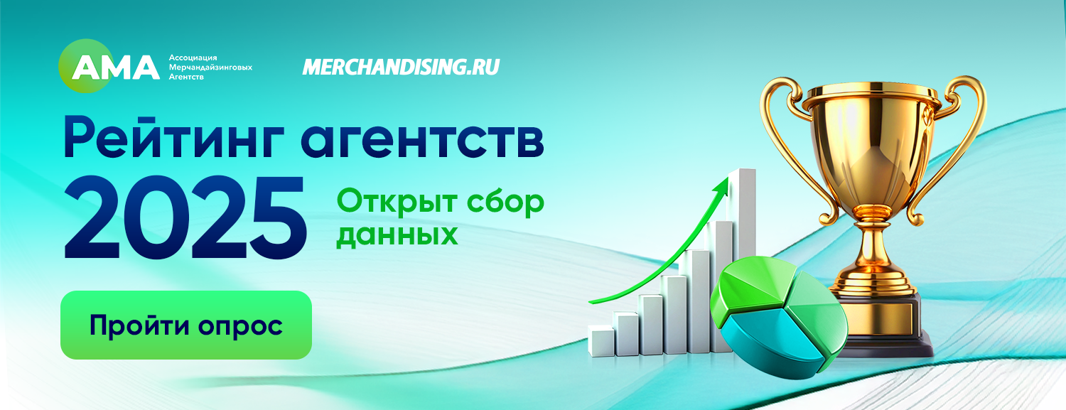 Рейтинг агентств-2025: запуск сбора данных