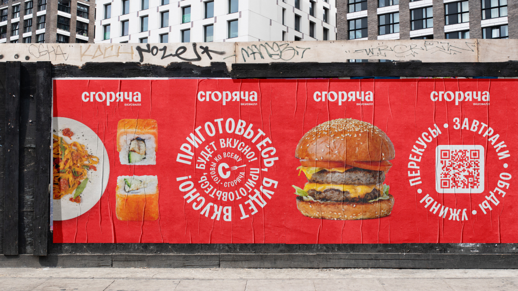 Сервис «Сгоряча» от «ВкусВилла» подвел итоги первого полугодия 2024 года