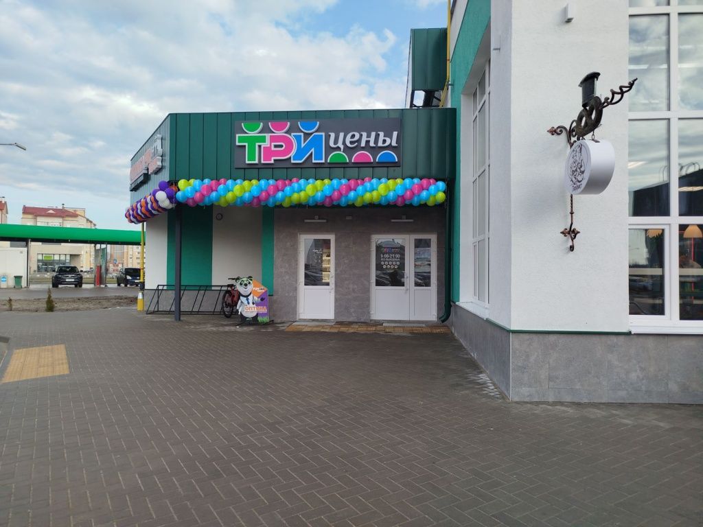 В Петербурге могут открыться магазины белорусской сети «Три цены»